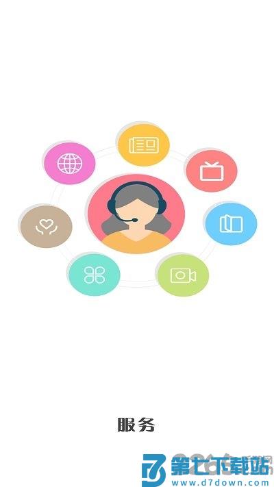 云浮通移动客户端 v6.6.0 安卓版 3