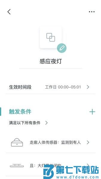西门子智家官方版