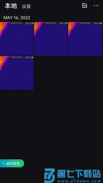 微影户外手机热像仪软件