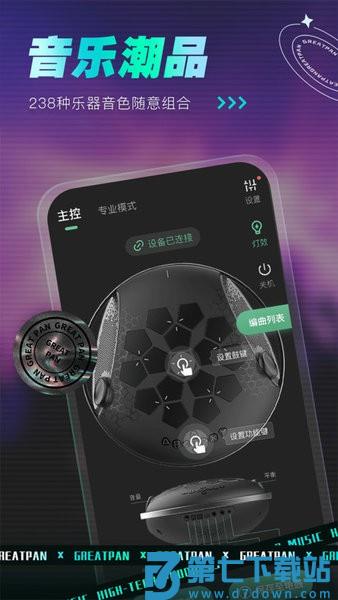 greatpan龟鼓app v2.2.4 安卓版 0