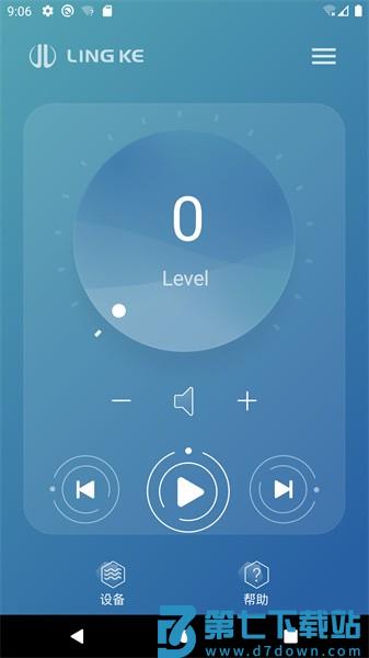 聆客音响v1.14 3