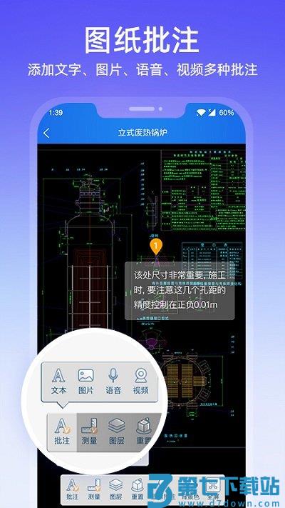 图纸通手机版 v8.12.1 安卓最新版 0