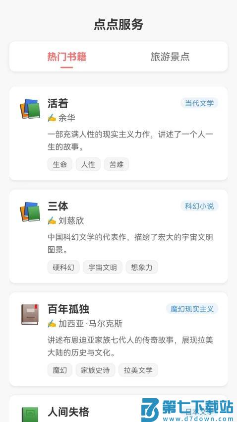 点了又点官网版v1.0.2.122251751917 1