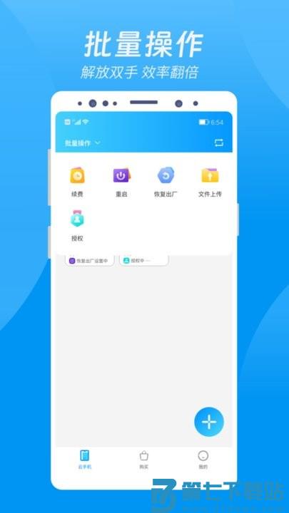 达龙云手机平台官方版 v1.1.2.9 安卓最新版 1