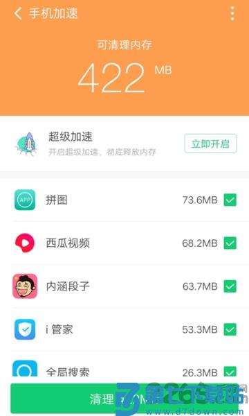 360清理大师极速版官方app v102.3.5 安卓免费版 0