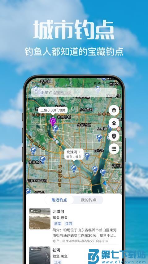 钓友之家最新版v3.4.3 4
