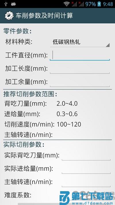 机械设计手册软件最新版 v3.8.2 安卓版 1