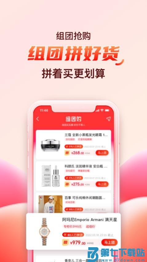 海淘免税店最新版v6.0.4 3