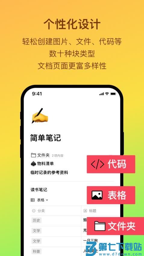 FlowUs 息流手机版v2.5.9 1