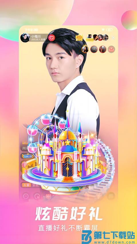 石榴直播间最新版本v9.6.7.0520 4