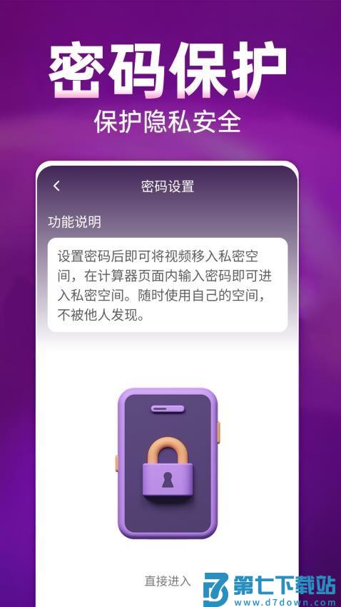 免费私人高清播放器手机版v1.0.2 2