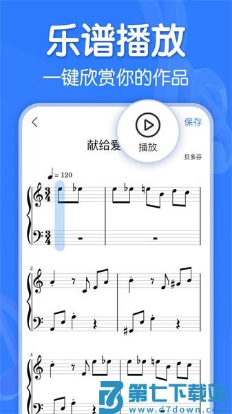 来音制谱手机版v2.1.0 3