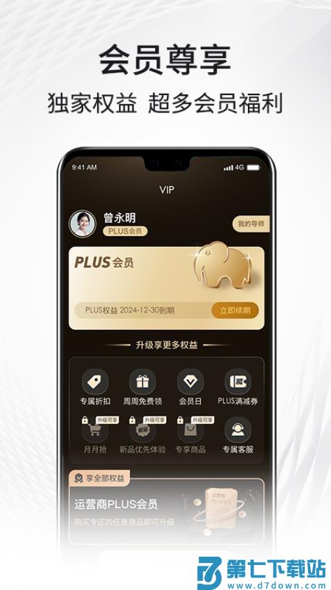 i福客满官方版本v3.12.1 3
