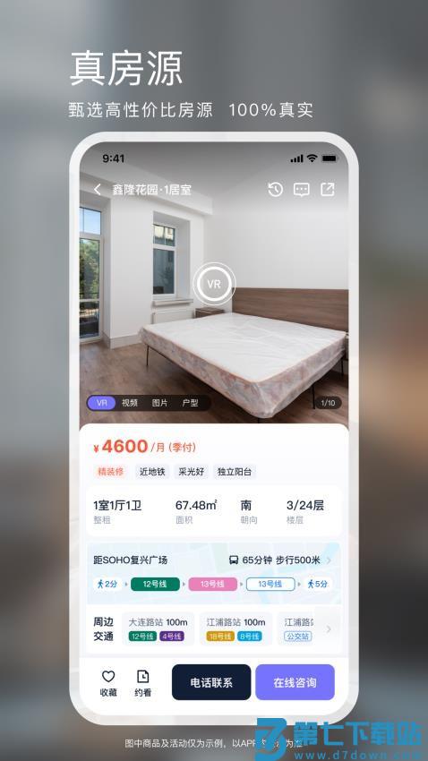 我爱我家相寓appv5.18.0 1