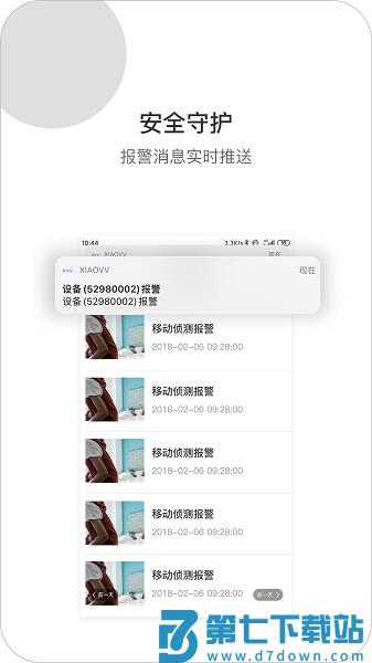 xiaovv智能云台摄像机appv1.4.10 2