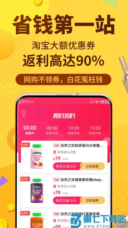 豆逛官方版 v1.0.90 安卓版 1