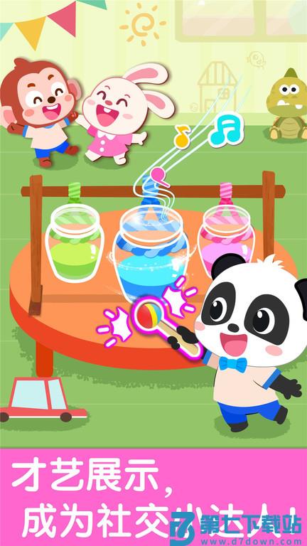 宝宝幼儿园宝宝巴士游戏 v9.86.00.00 安卓免费版 3