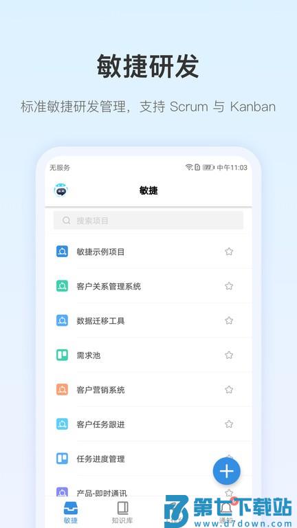 pingcode官方版 pingcode软件下载