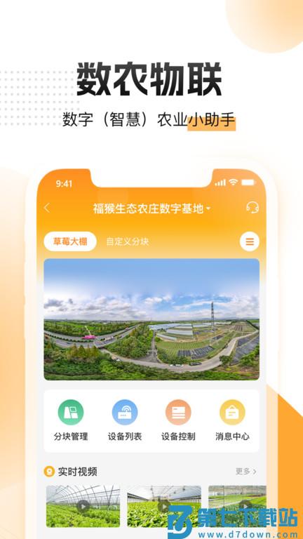 农起帮app手机版 v3.9.23 安卓最新版 1