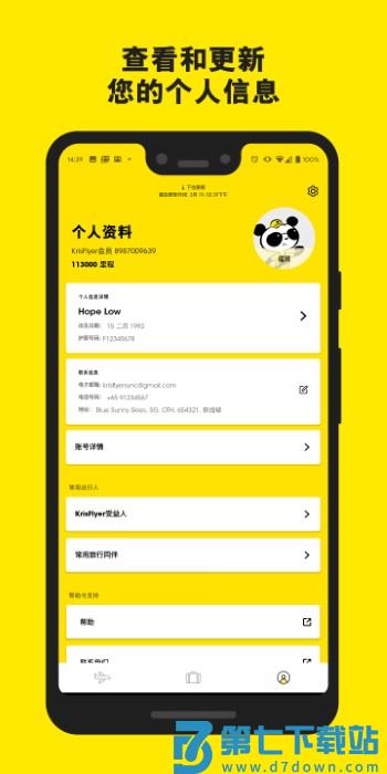 酷航航空中文官方版(scoot) v3.12.0 安卓版 2