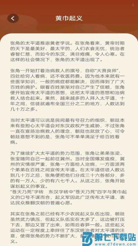 书香成语免费版v1.0.5 2