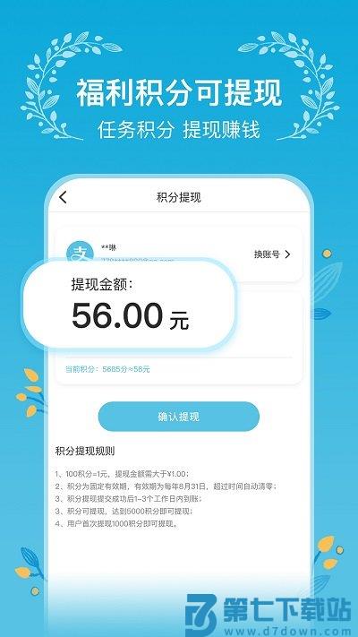 木槿校园影院手机版软件 v2.1.0 安卓版 0