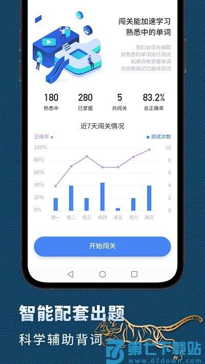 高中英语君软件最新版 v3.1.3 安卓官方版 1