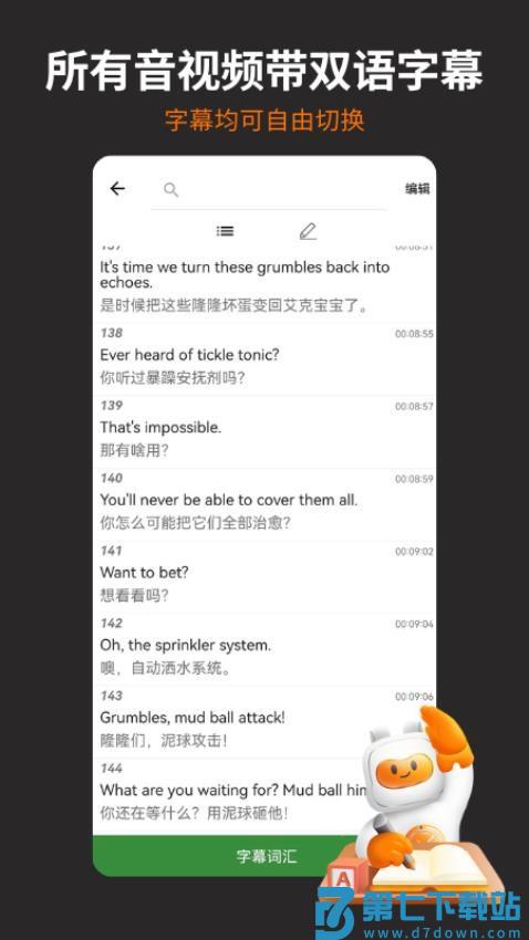 非常小宝最新版v2.4.1 3