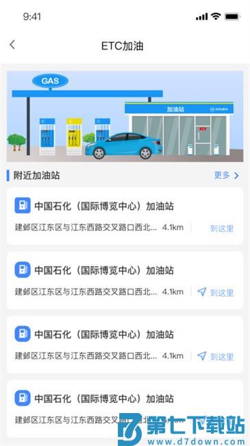 通行宝etc官方版(改名江苏高速) v6.2.21 安卓最新版 3