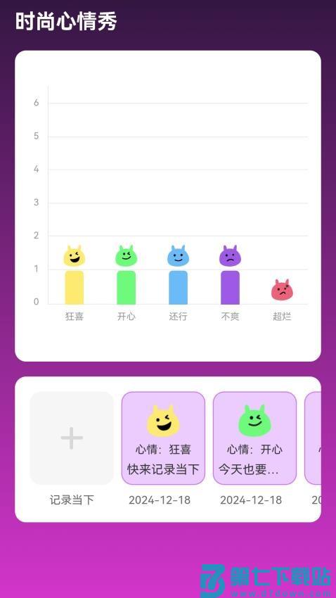 时尚免费来电秀手机版v2.0.4 4