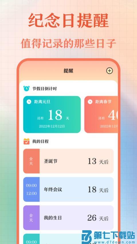 365黄历万年历官网版
