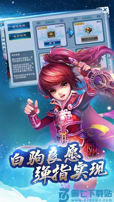 神雕侠侣手游官方版 v4.0.0 安卓最新版 3