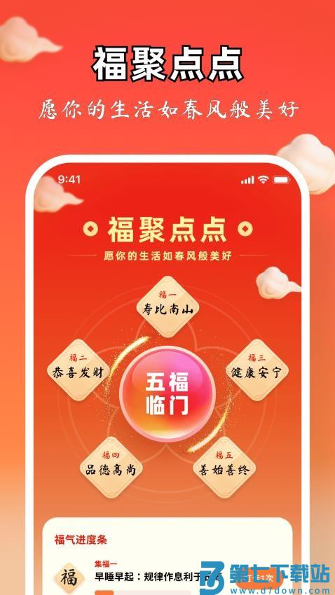 福满金盈官网版v1.7.0 4