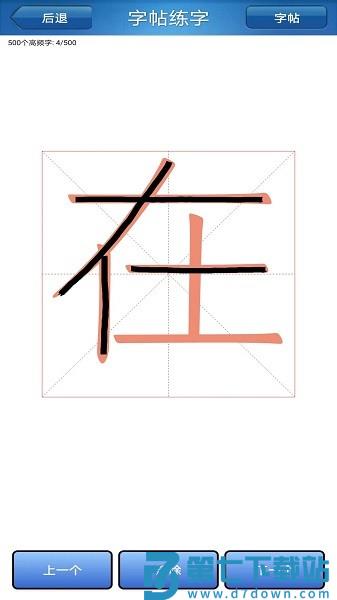 练字书法家最新版v1.066 1
