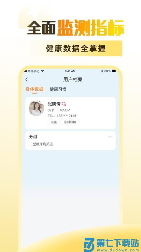 知食有为手机版v1.3.9 4