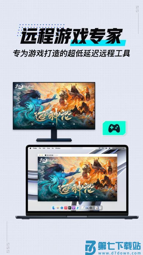 GameViewer官网版v3.13.0 4