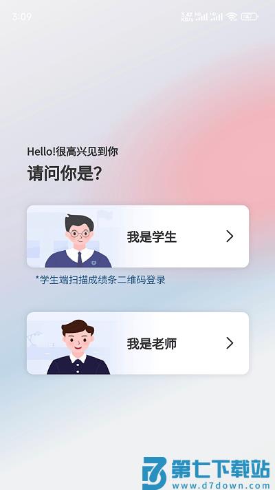 智卷星球手机版 v2.2.8 安卓版 2