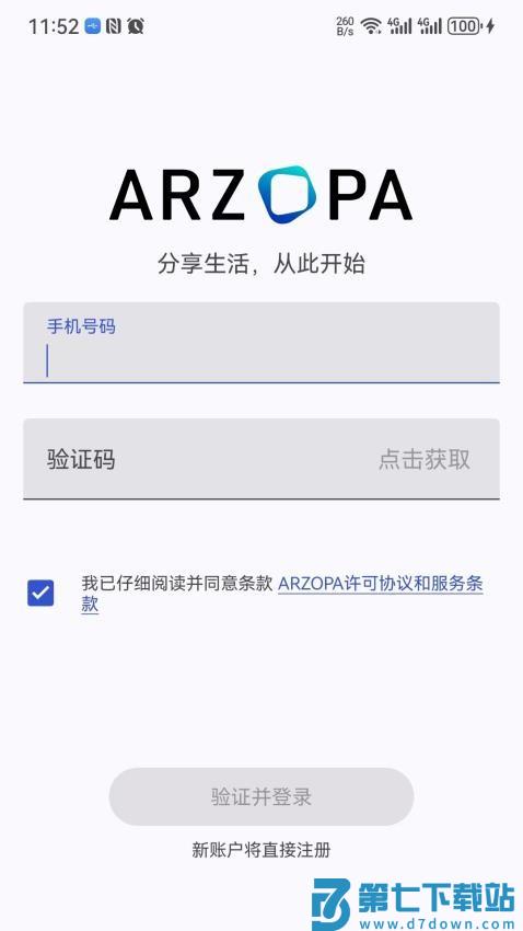 Arzopa最新版appv4.3.5 4