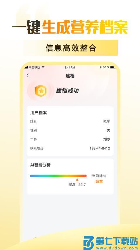 知食有为手机版v1.3.9 3