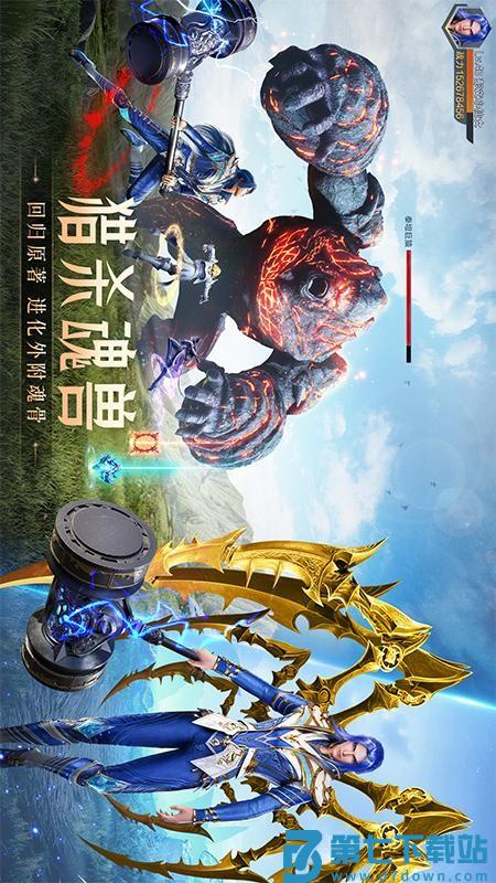 斗罗大陆魂师对决游戏v2.29.3 4