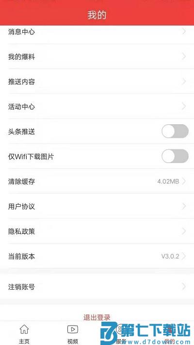 杭州通通用卡app v3.6.9 安卓版 2