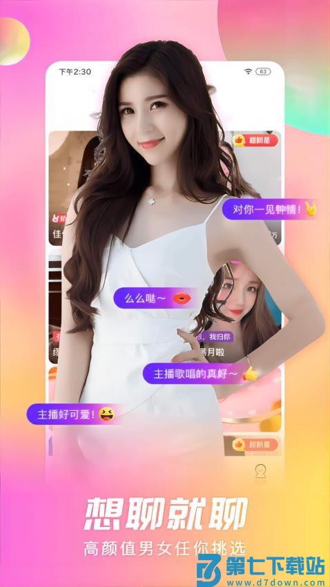 石榴直播间最新版本