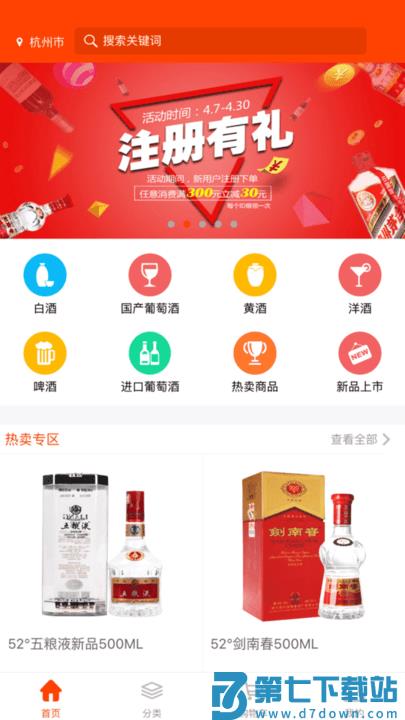 久加久云商客户端 v3.2.0 安卓版 2
