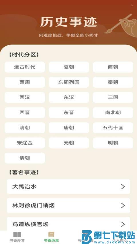 书香成语免费版v1.0.5 3
