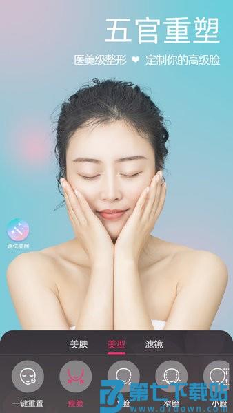 微颜视频美颜软件v1.3.2.6 2