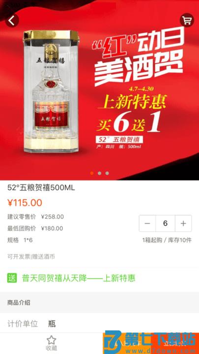 久加久云商客户端 v3.2.0 安卓版 3