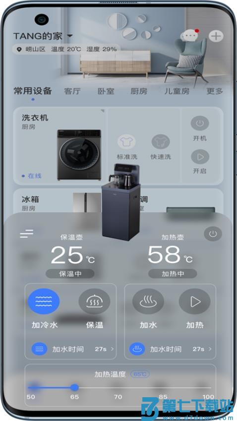 澳柯玛慧生活官方版v4.0.6 2