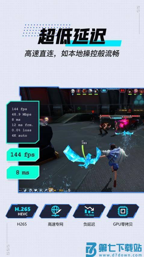 GameViewer官网版v3.13.0 3