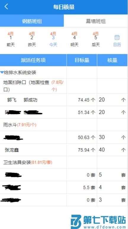 数途云最新版 v2.1.8 官方安卓版 2