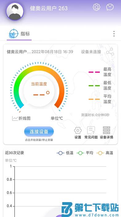健奥云app v1.3.22 安卓版 1